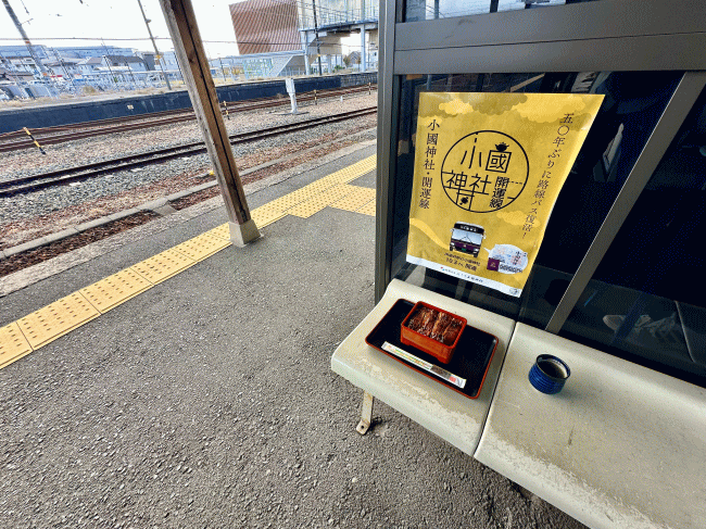 駅のベンチで食べるうな重