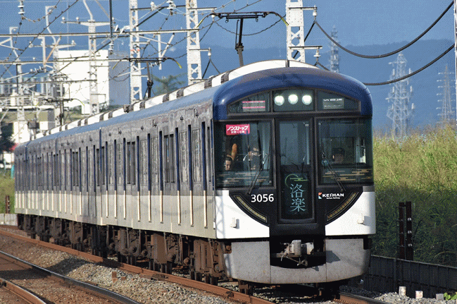 京阪電鉄の3000系